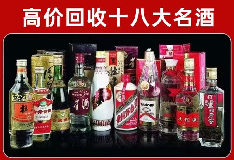 宜宾市茅台酒回收