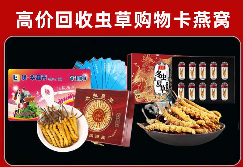 宜宾市回收购物卡